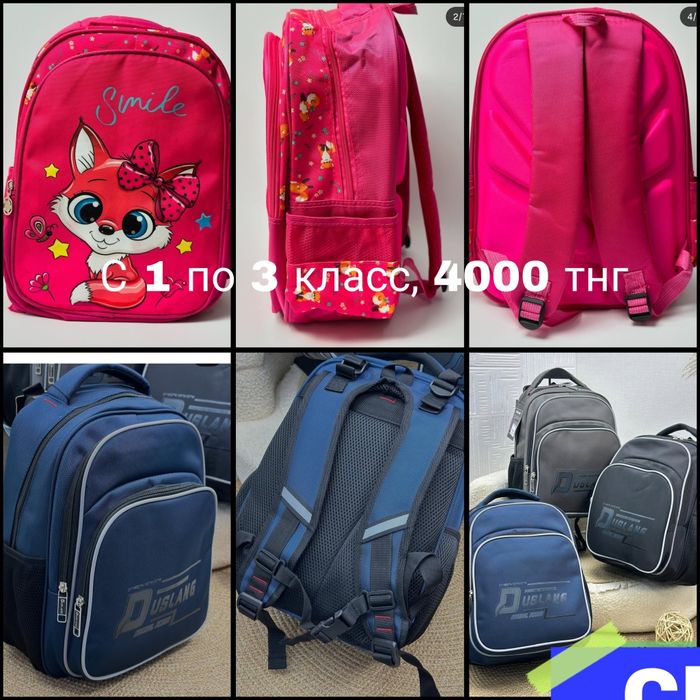 Детские рюкзаки новые