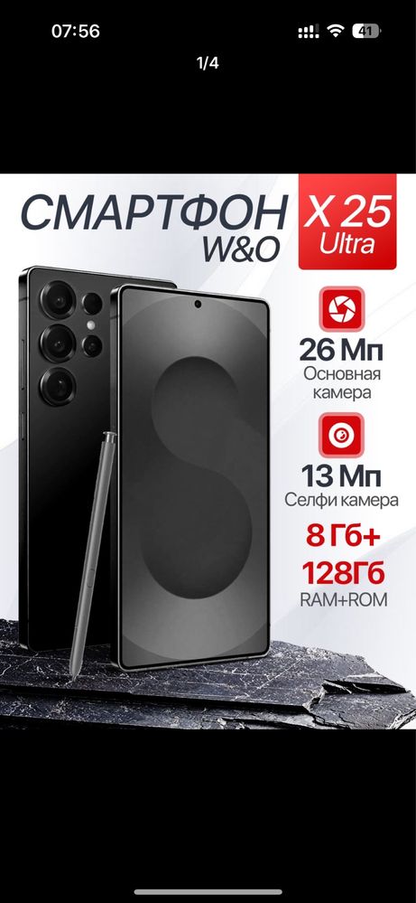 X25 ultra 128gb