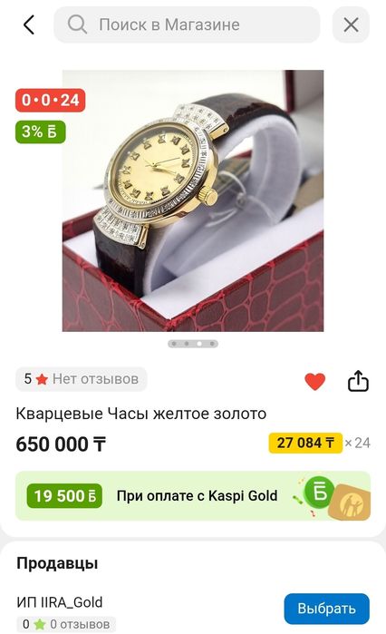 Золатой с брилянтом часы продаётся