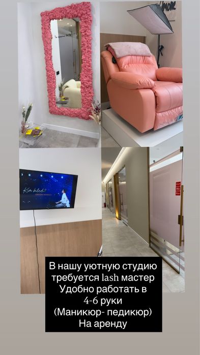 Сдается реклайнер