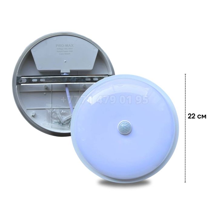 Светильник с датчиком движения 20W. Фото реле загорается только ночью