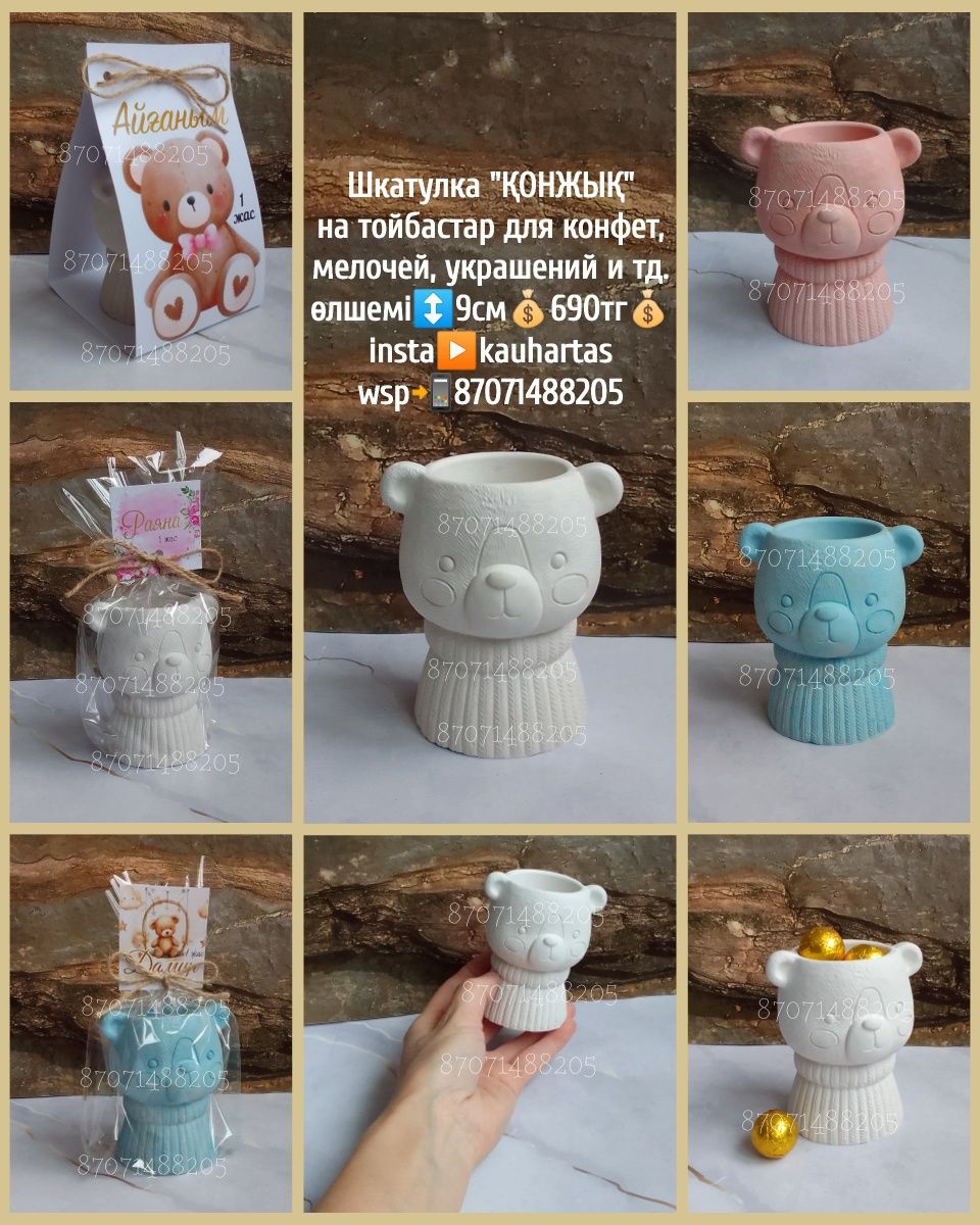 Тойбастар Астана