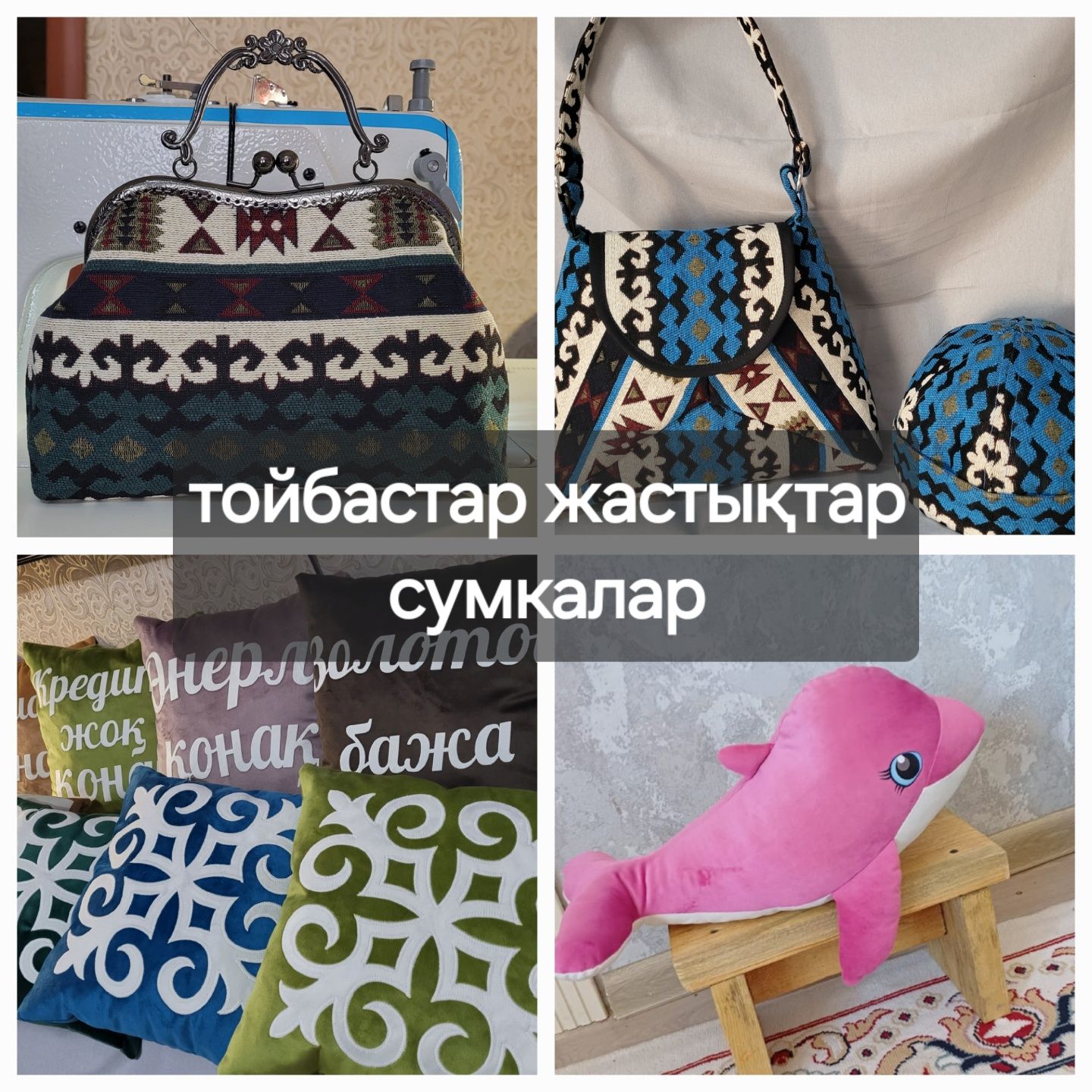 Ручная работа, ручные изделия