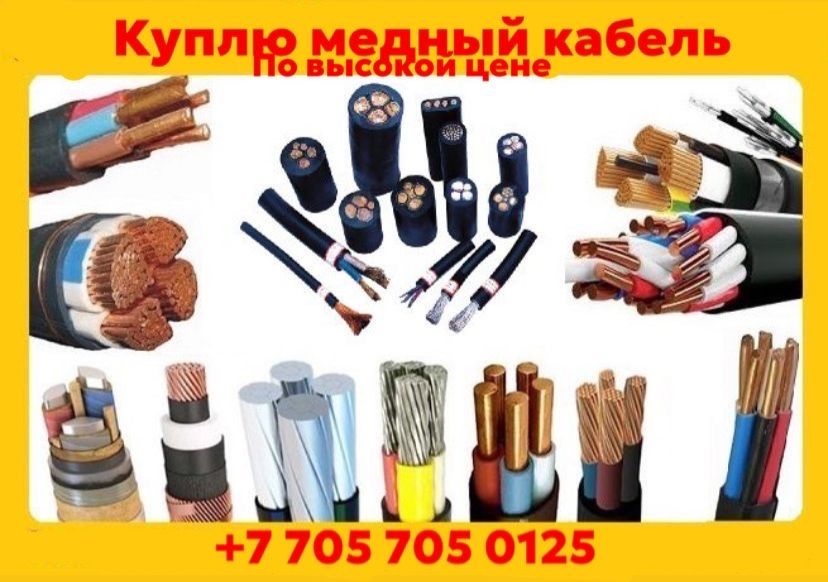 Прием цветмеда дорого!!!