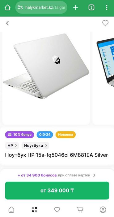 Продам Нотбук HP 15s Intel Core i5-1235U 10 ядер озу 16гб