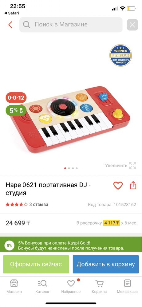 Hape: Портативная DJ - студия