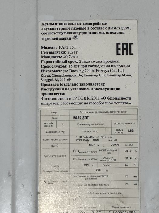 На стенный котел продается