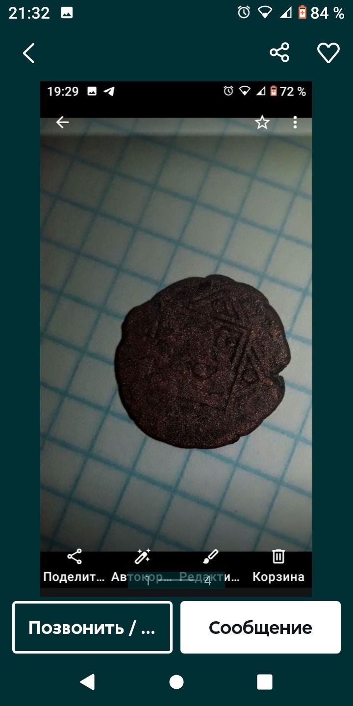 Старинные монеты.