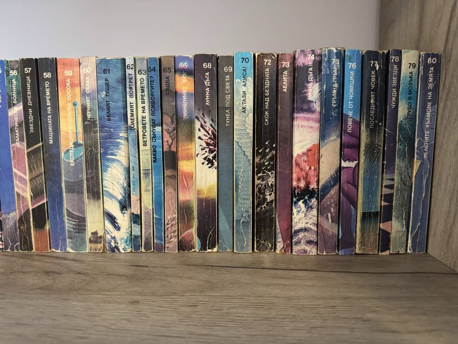 Библиотека "Галактика". Комплект от 107 КНИГИ + 6 подарък