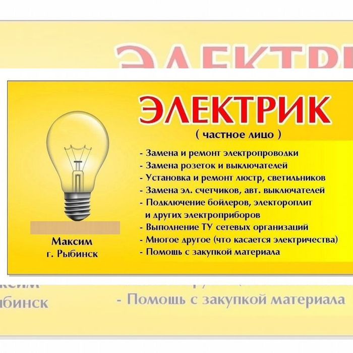 Электрик. Электрик круглосуточно, недорого. Электрик Шымкент