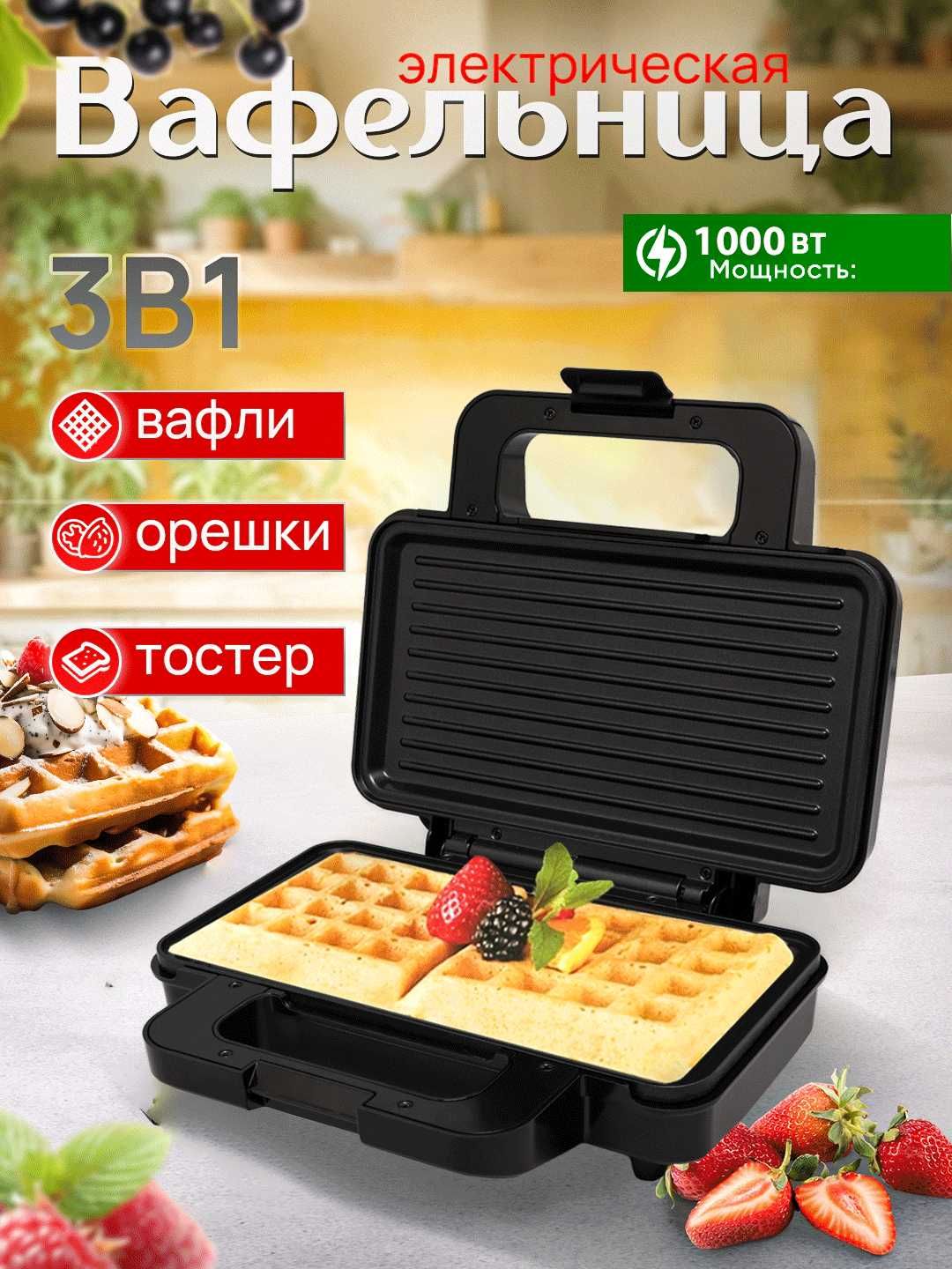Сэндвичница GF-1158/Sendvich tayyorlagich GF-1158  to40
