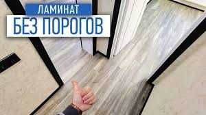 Укладываю ламинат, подключаю теплый пол, мелкий ремонт.