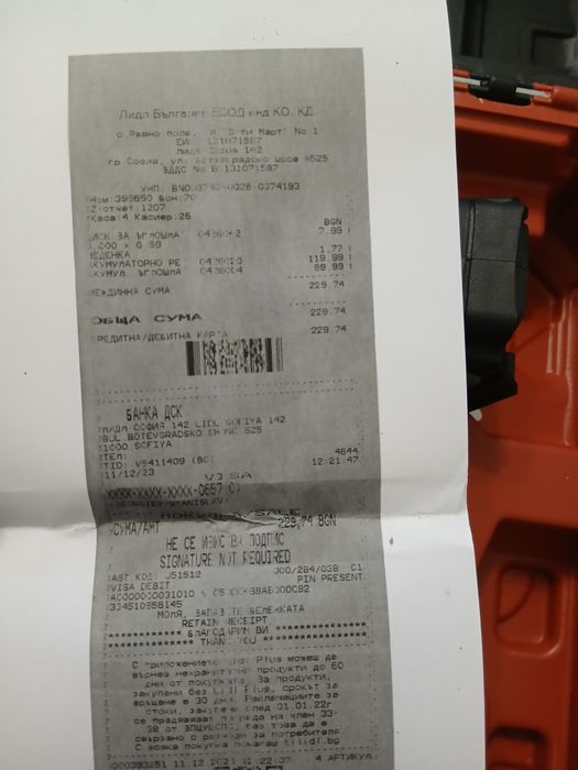 Акумулаторна ъглошлайф Parkside Performance