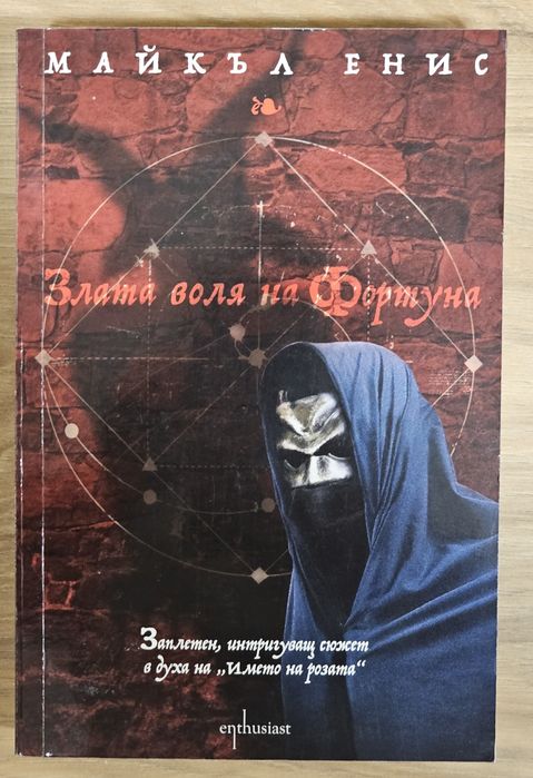 Четири романа на цената на един