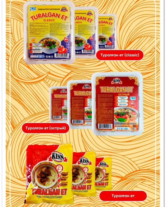 Лапша быстрого приготовления