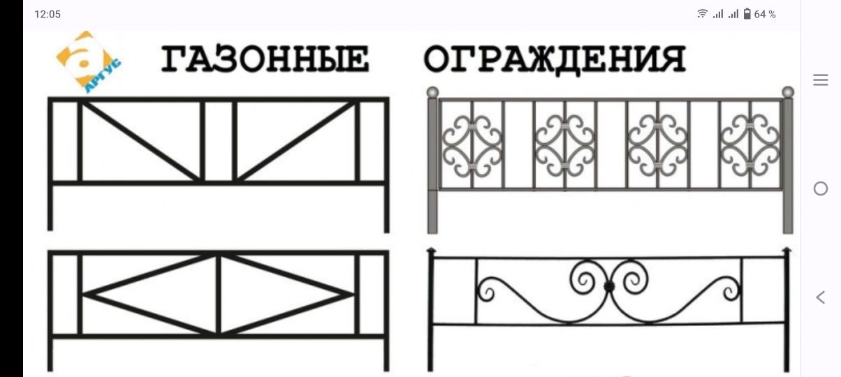 Евро решётки, оградки (қорған бейітке) на заказ