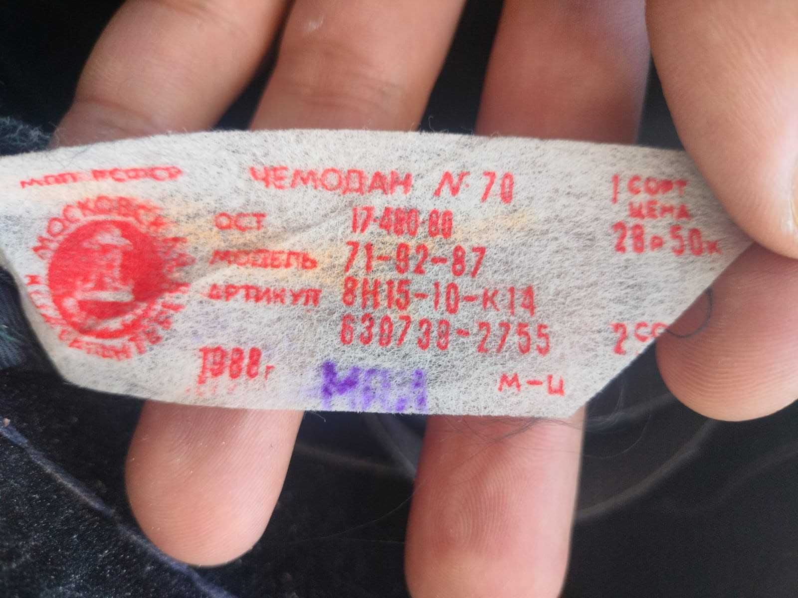 продаю чемодан СССР