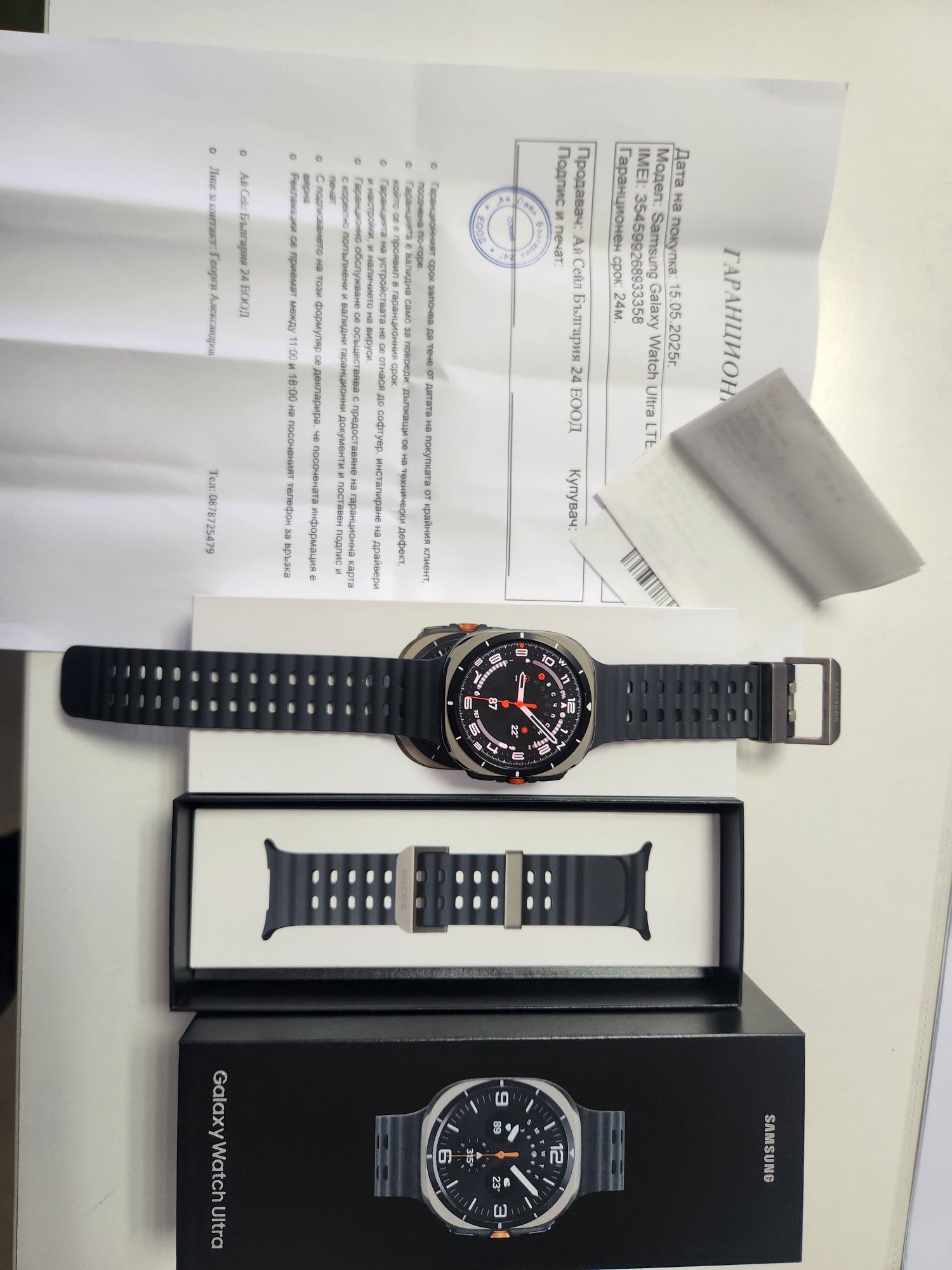 Samsung watch ultra
