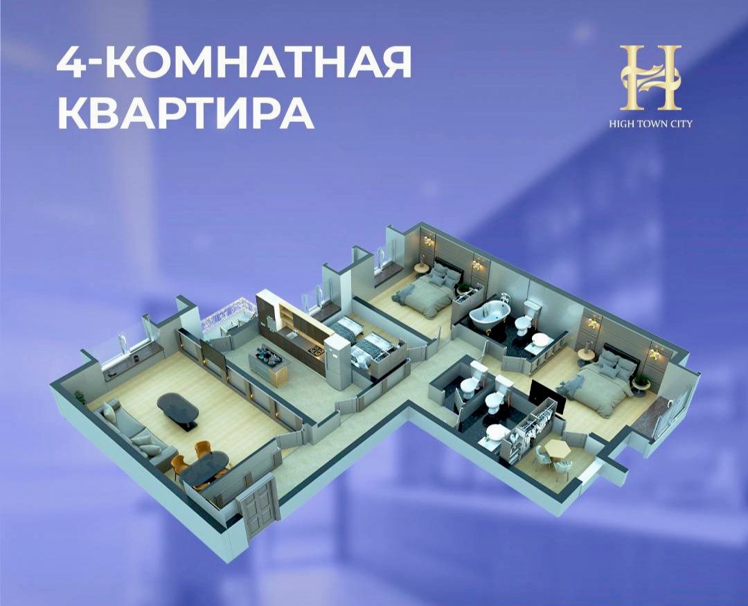Квартира в High Town City