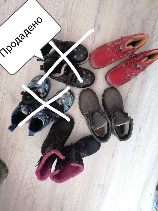 Детски боти и ботуши