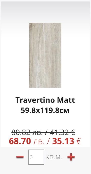 Калиброван гранитогрес на tubadzin