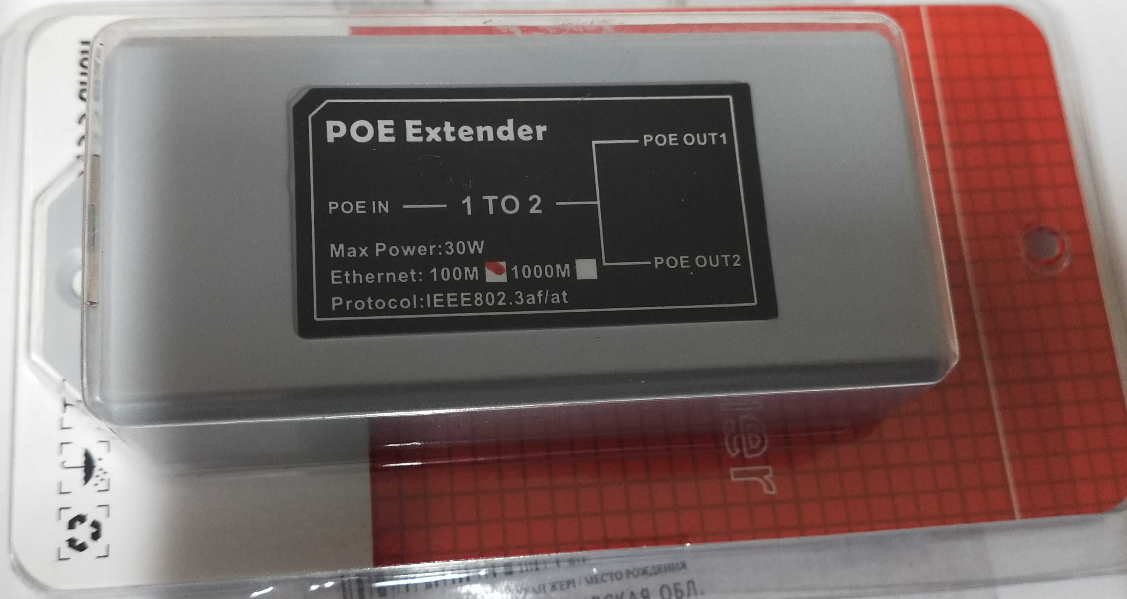 Инжектор POE Ethernet-коммутатор (250м+100м)