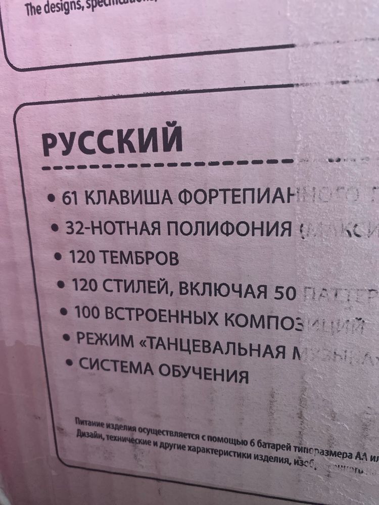 Синтезатор Casio