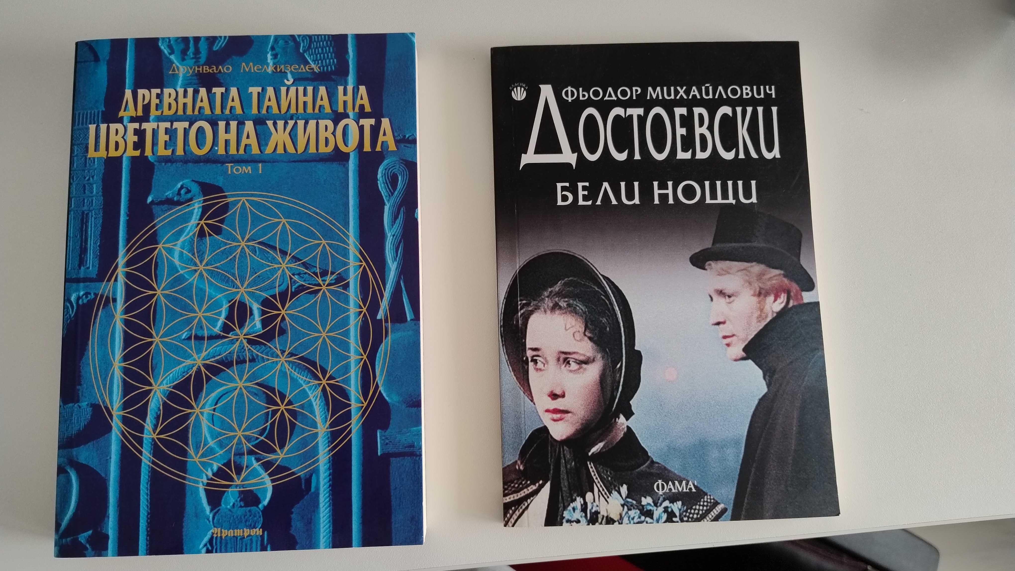 Продавам книги в отлично състояние - 1 бр - заглавие