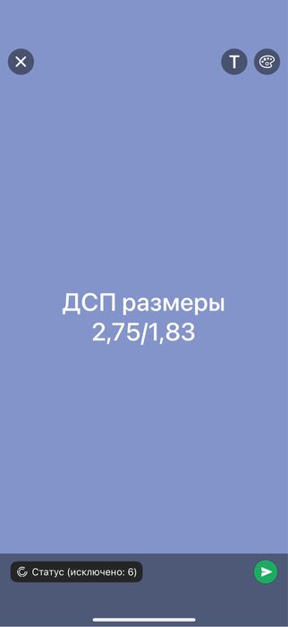 ДСП толщина 1.6 размеры 2,5/1,83
