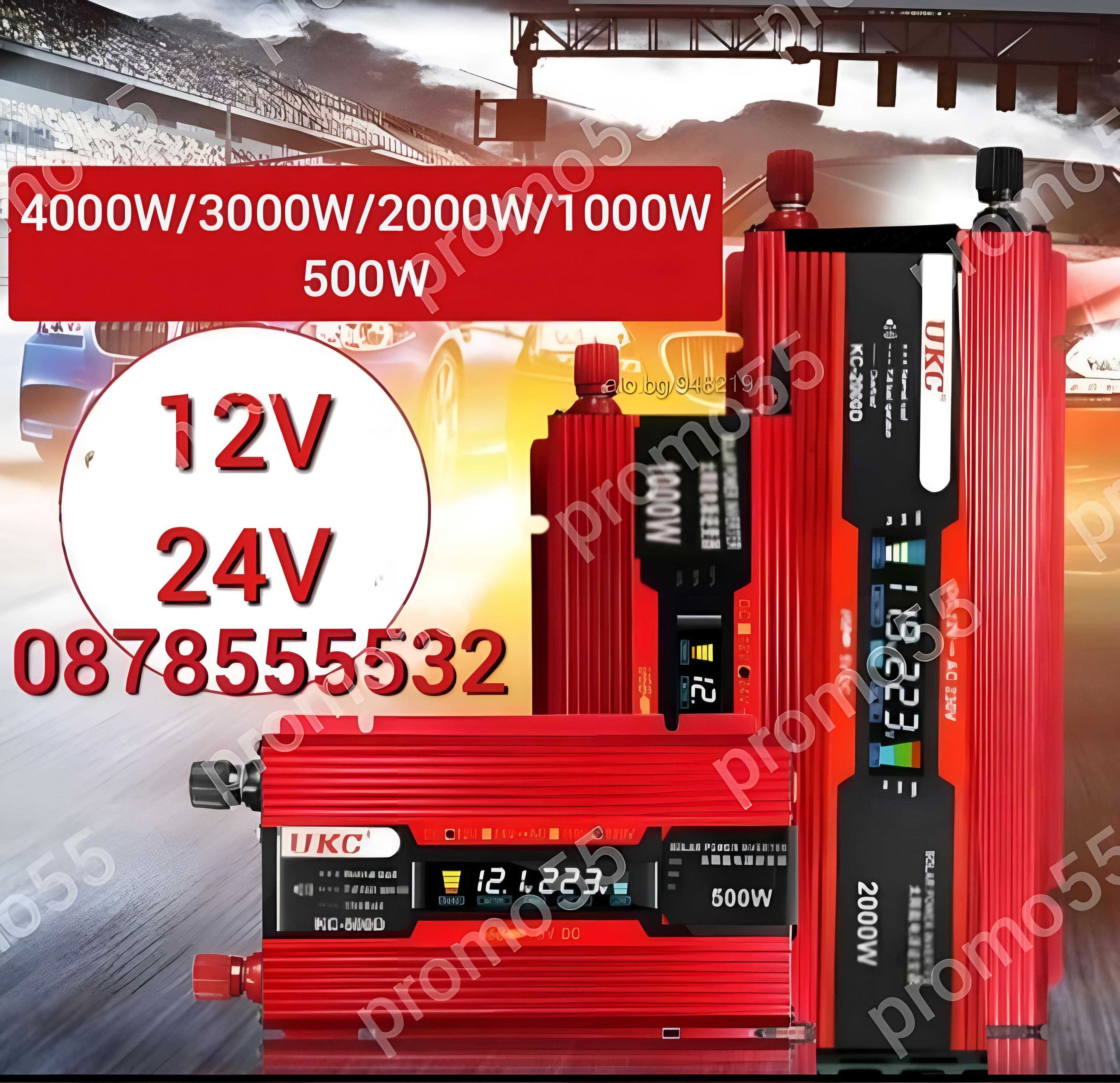 Качествен инвертор UKC 500w 1000w 2000w 4000w 12V 220V/ 24V 220V