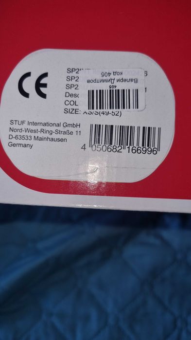 Детска ски каска Stuf