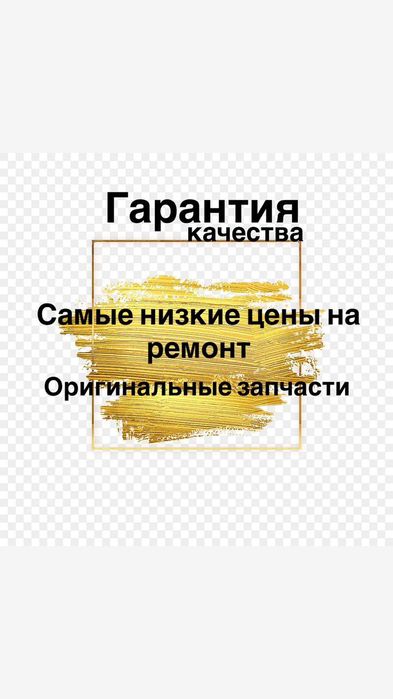 Ремонт холодильников Каскелен