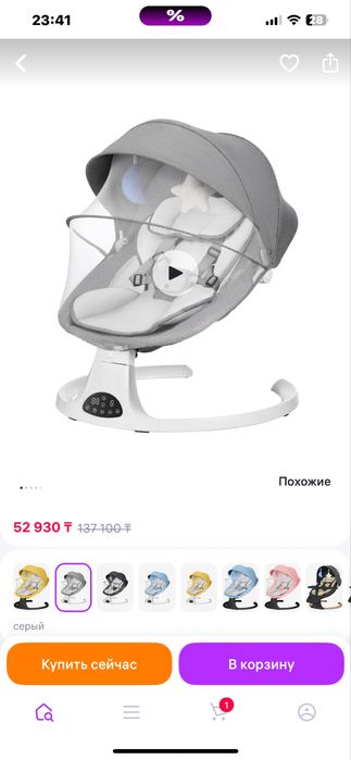 Электрокачели музыкальные шезлон 2в1  умное укачивание