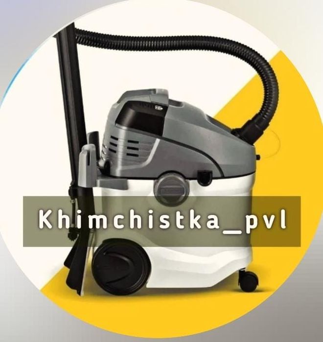 Химчистка мягкой мебели