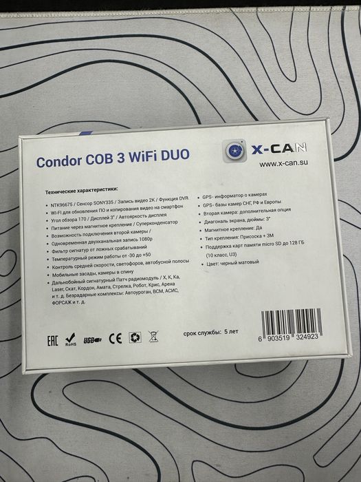 X-CAN Condor COB 3 WiFi DUO