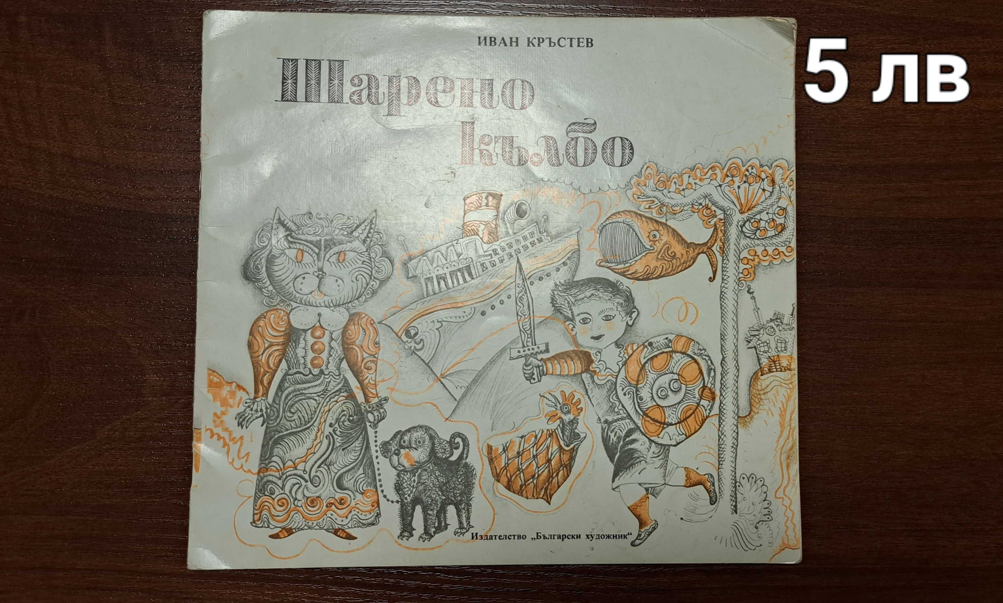 Детски     книги