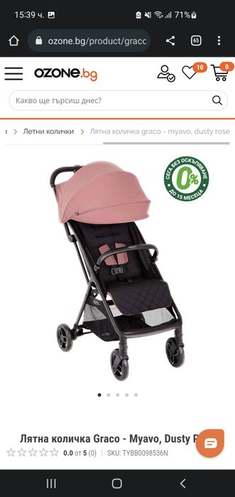 Лятна детска количка Graco Myavo Dusty pink