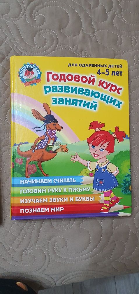 Развивающие книги