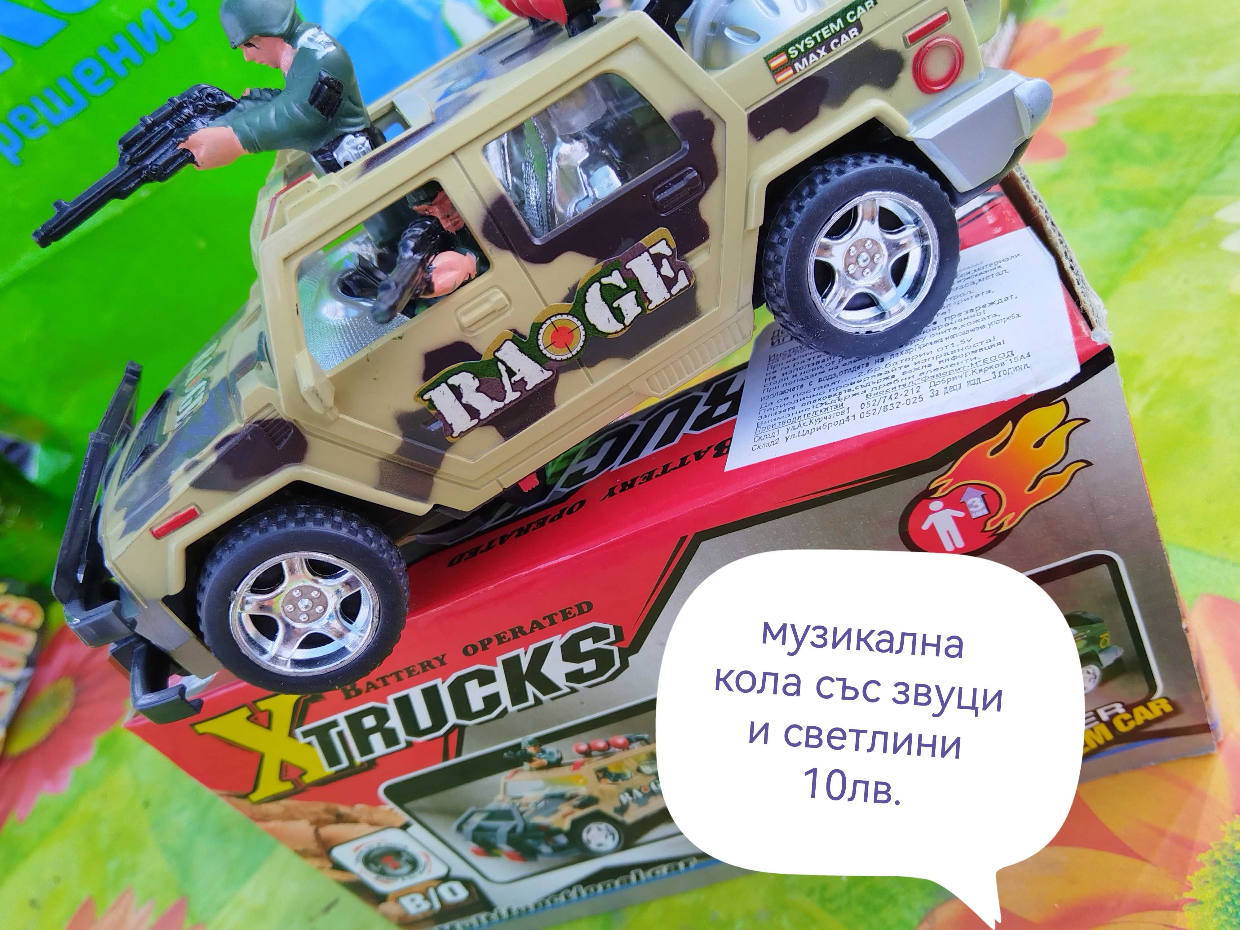 Играчки за момче.