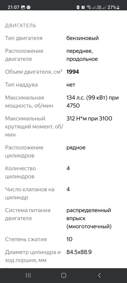 Двигатель 2.0 бензин  Land rover discovery 1