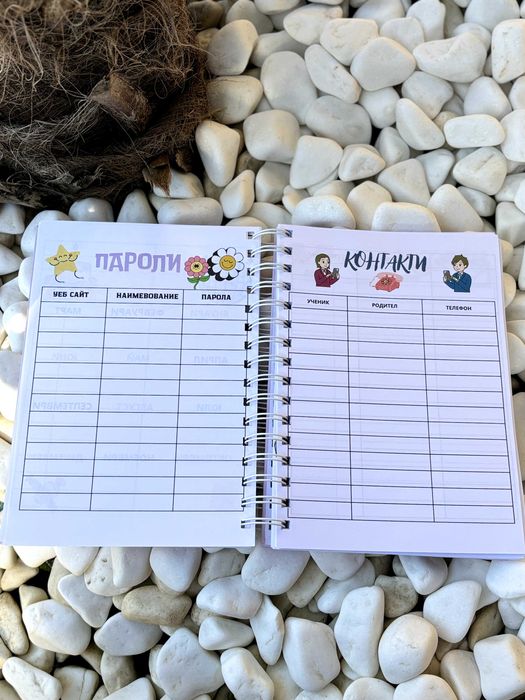 Учителски планер