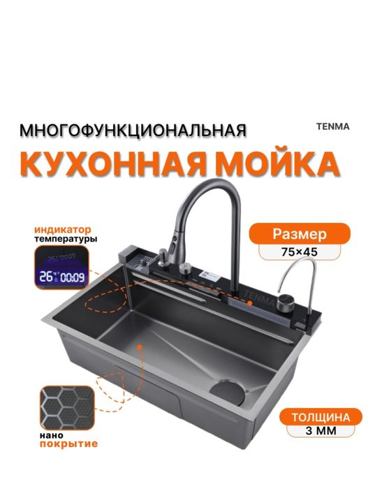 Продам многофункциональную мойку