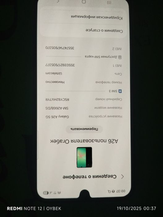 Samsung a26 sotiladi