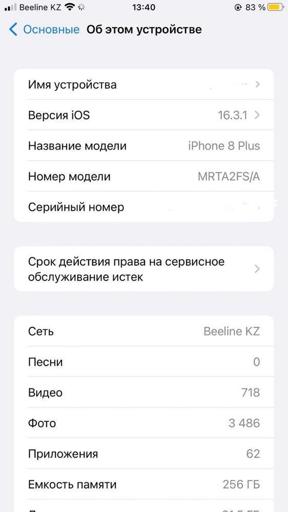 Продается Айфон 8 Plus 256гб