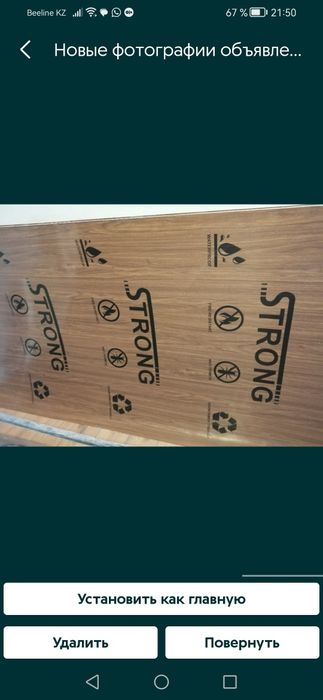 Продам стеновые панели