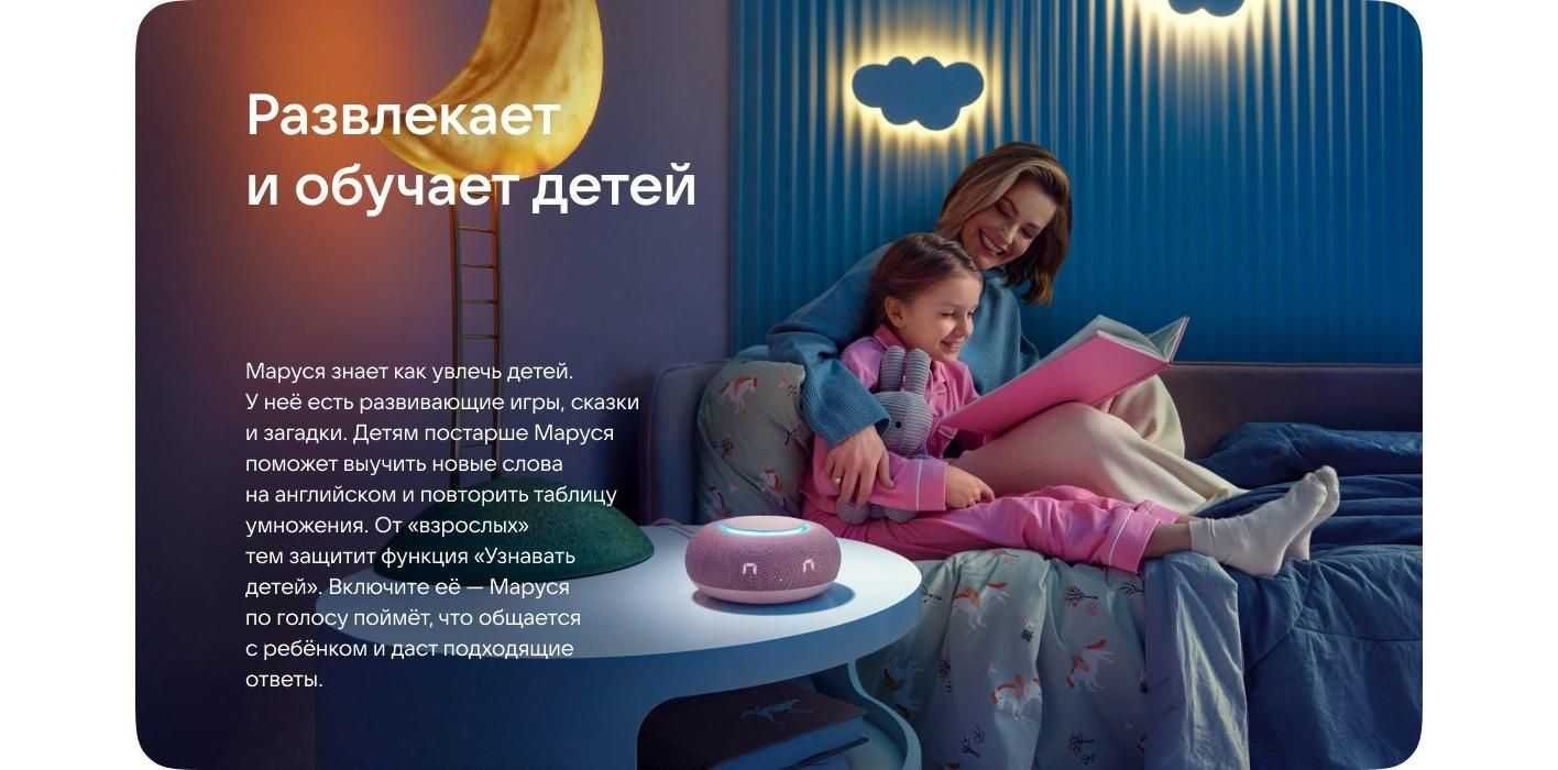 Умная колонка VK Капсула Мини с Маруся (аналог Яндекс станция мини 2)