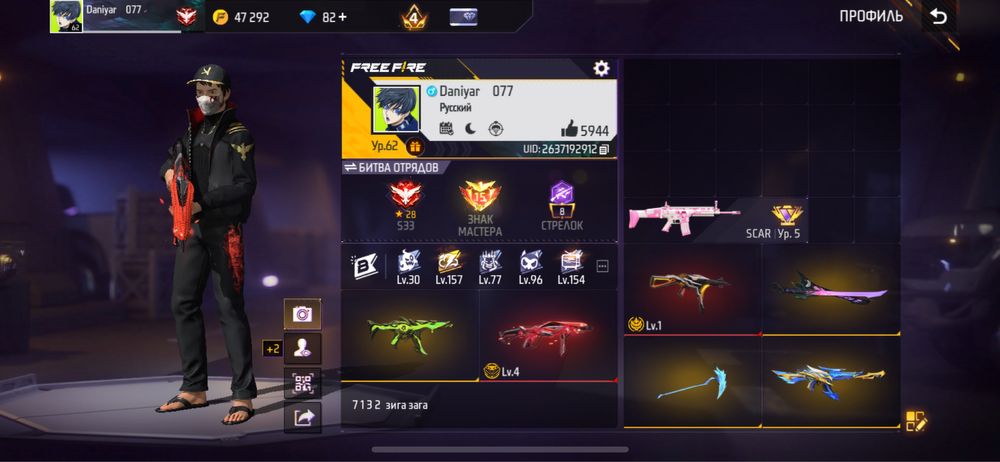 Фф аккаунт продажа