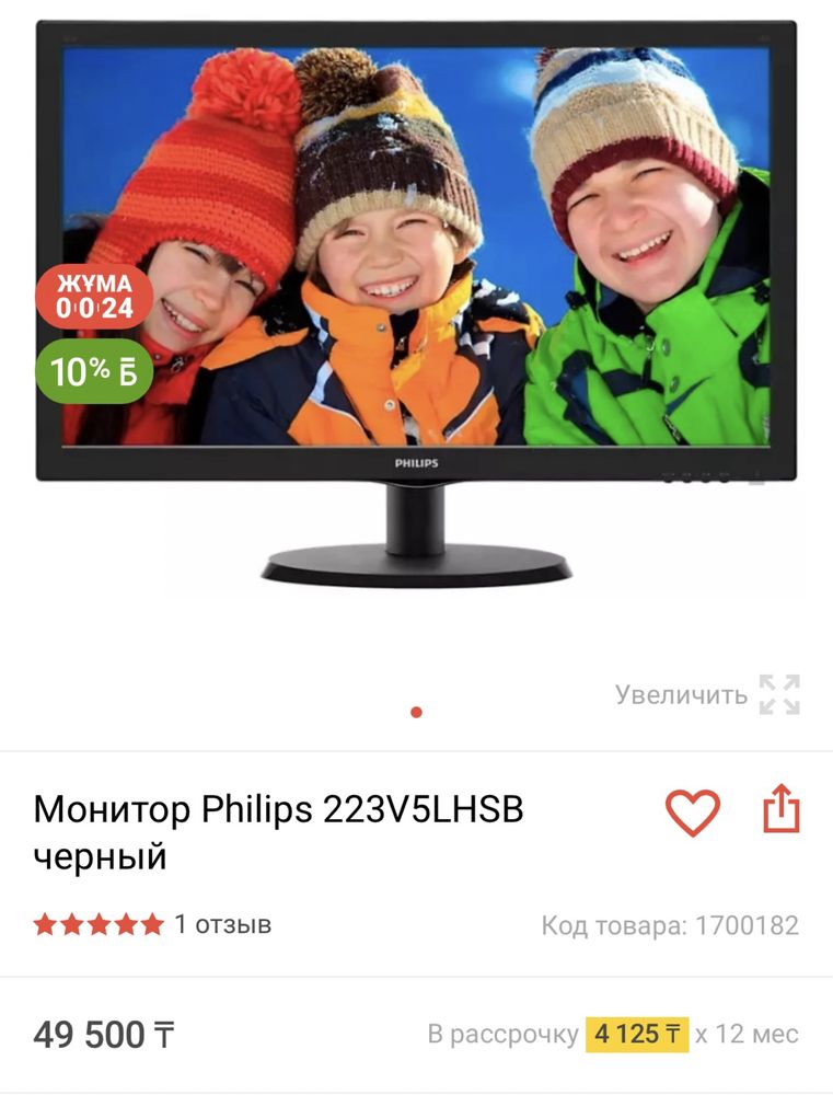 Продаю монитор