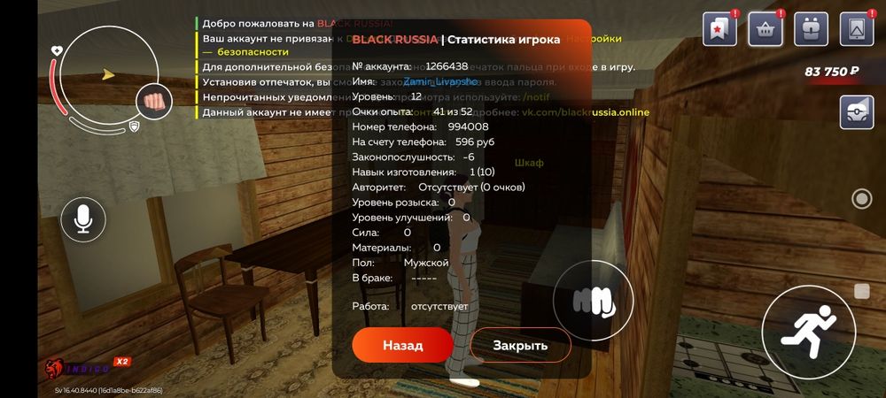 Продам акк в блек раше