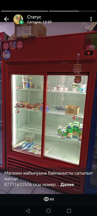 Холодильник ветринный